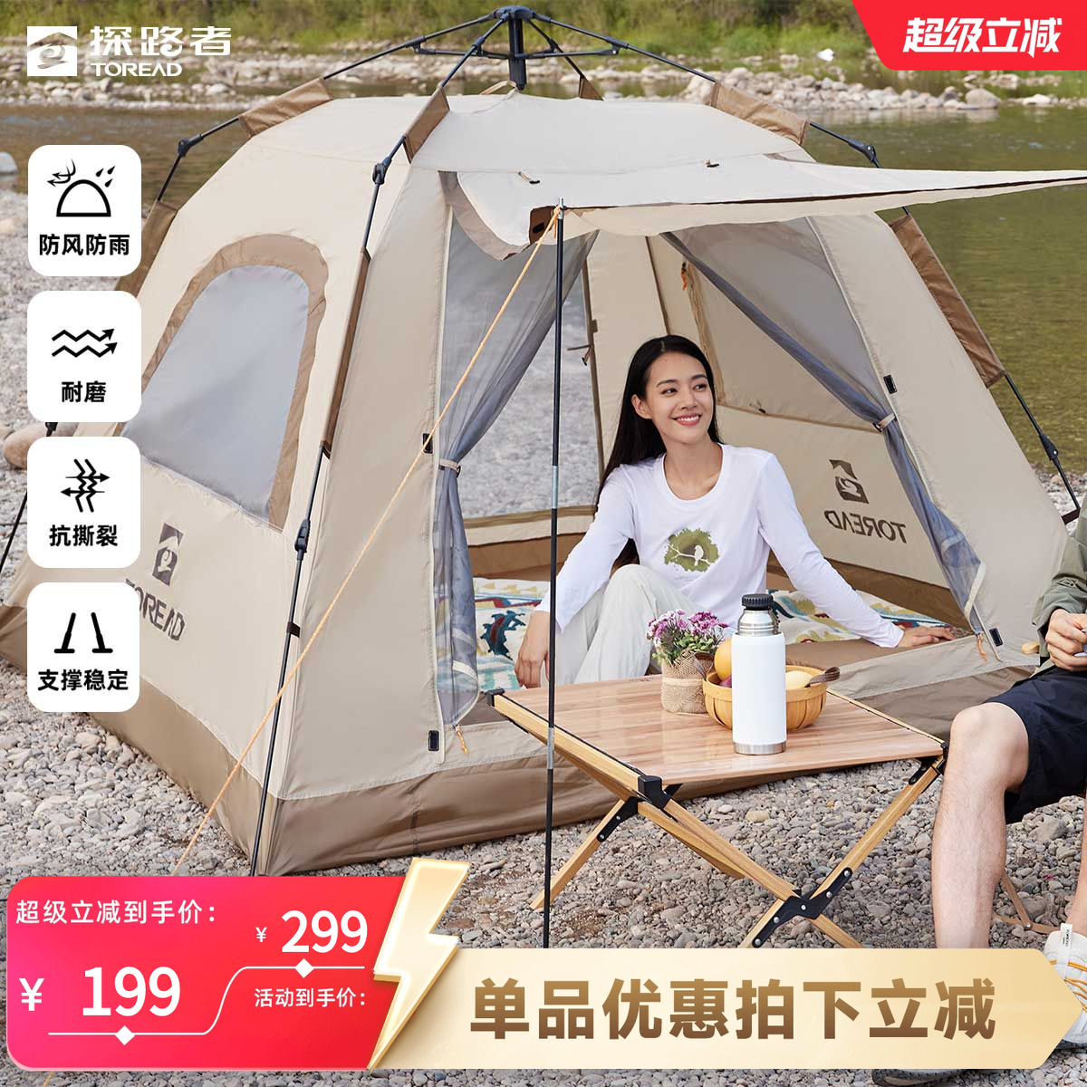 探路者帐篷户外便携式折叠