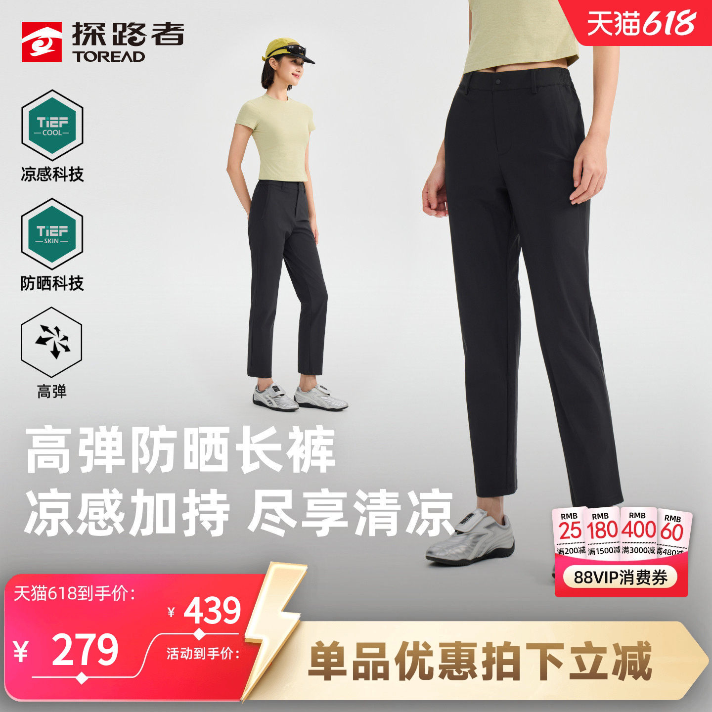 探路者户外徒步登山裤女薄款防晒UPF50+凉感透气商务通勤休闲长裤