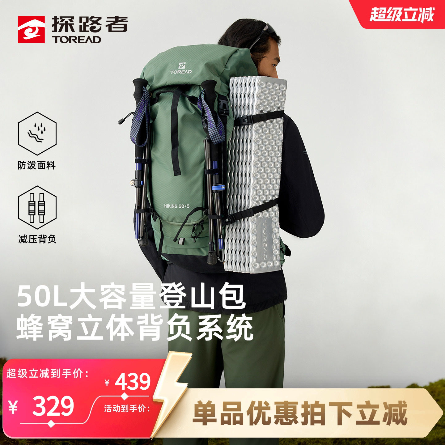 探路者专业旅行登山包50升大容量户外徒步轻量化双肩背包防泼水