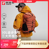 探路者双肩背包30L新款 轻量化户外登山徒通勤步旅行轻便背包男女