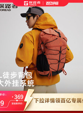 探路者双肩背包30L新款轻量化户外登山徒通勤步旅行轻便背包男女