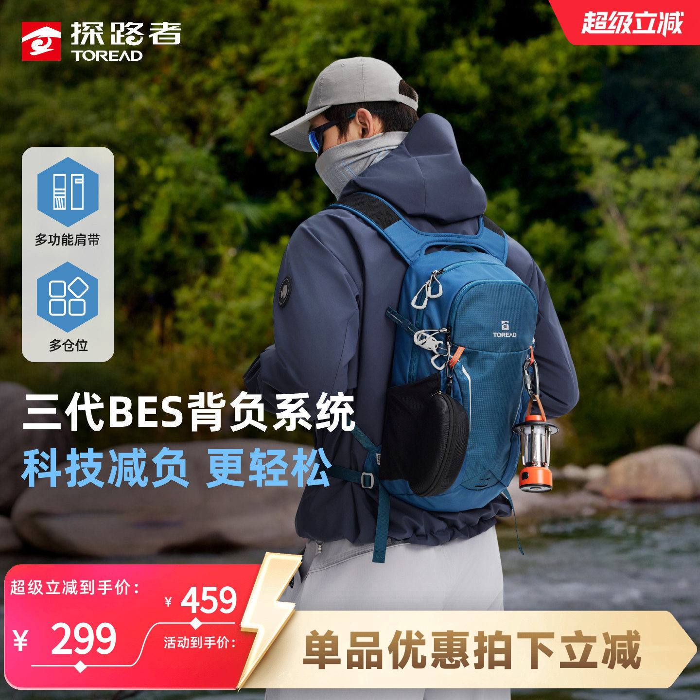 探路者13升轻量户外双肩背包