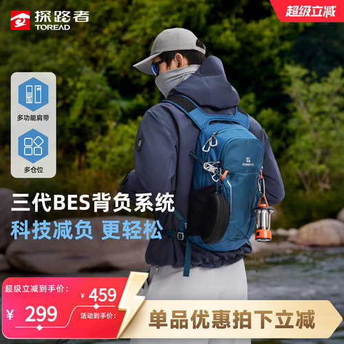 探路者13升轻量户外双肩背包