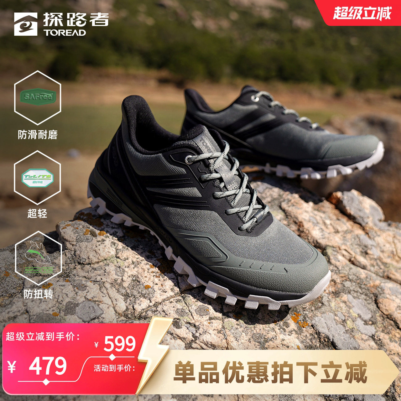 探路者徒步鞋男鞋新款防扭转轻量透气豹爪抓地防滑耐磨户外登山鞋,户外/登山/野营/旅行用品,登山鞋/徒步鞋,淘宝优惠券,粉丝福利购,淘宝优惠卷