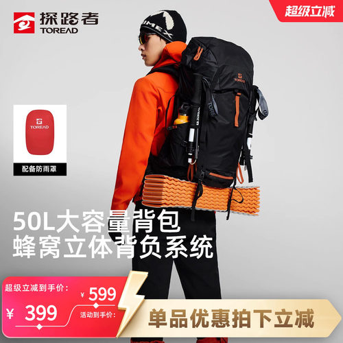 探路者户外双肩背包专业登山包