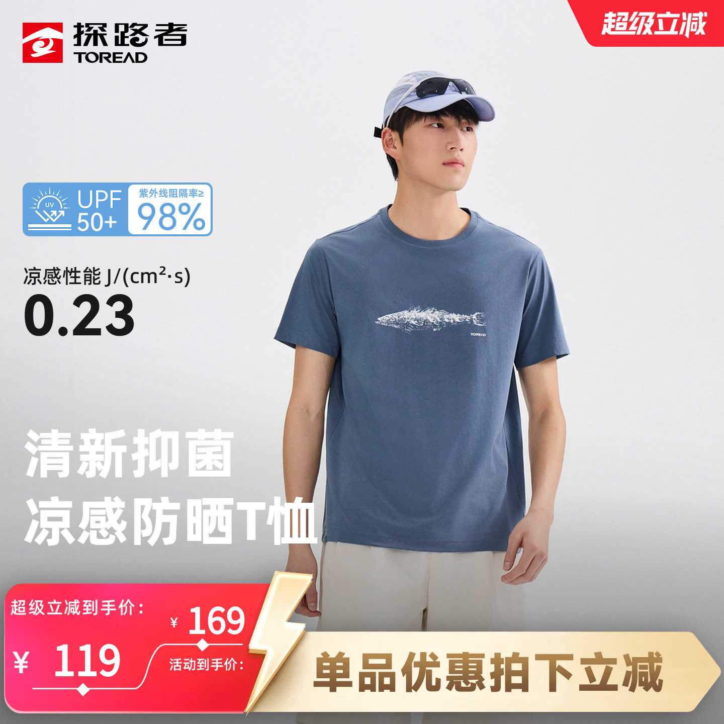 探路者功能短袖T恤男UPF50+防晒