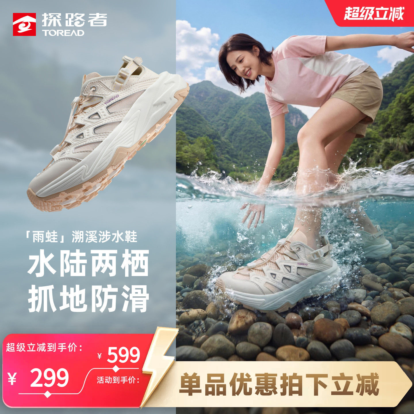 【雨蛙】探路者溯溪鞋女鞋网面透气户外徒步水路两栖滑耐涉水鞋子