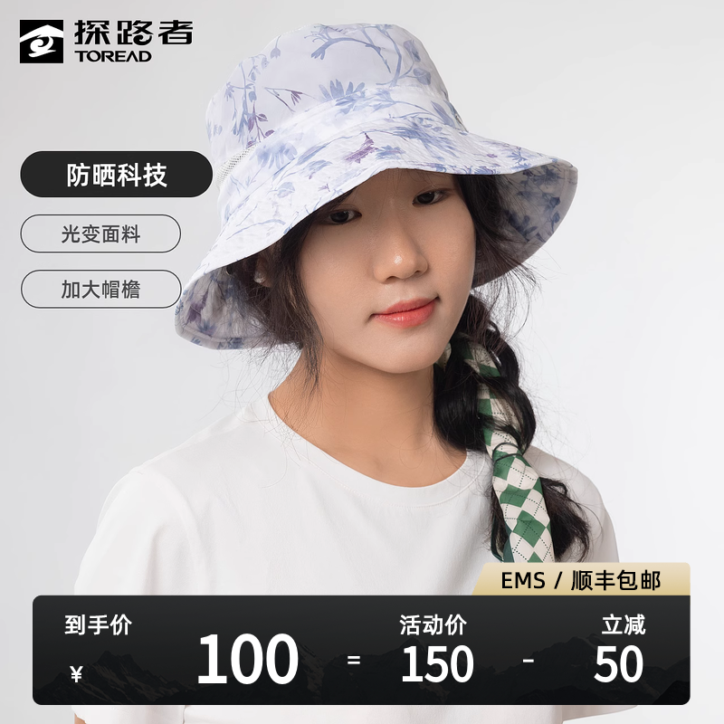 探路者帽子女蝶影仿生防晒防紫外线遮阳帽太阳帽大檐渔夫帽