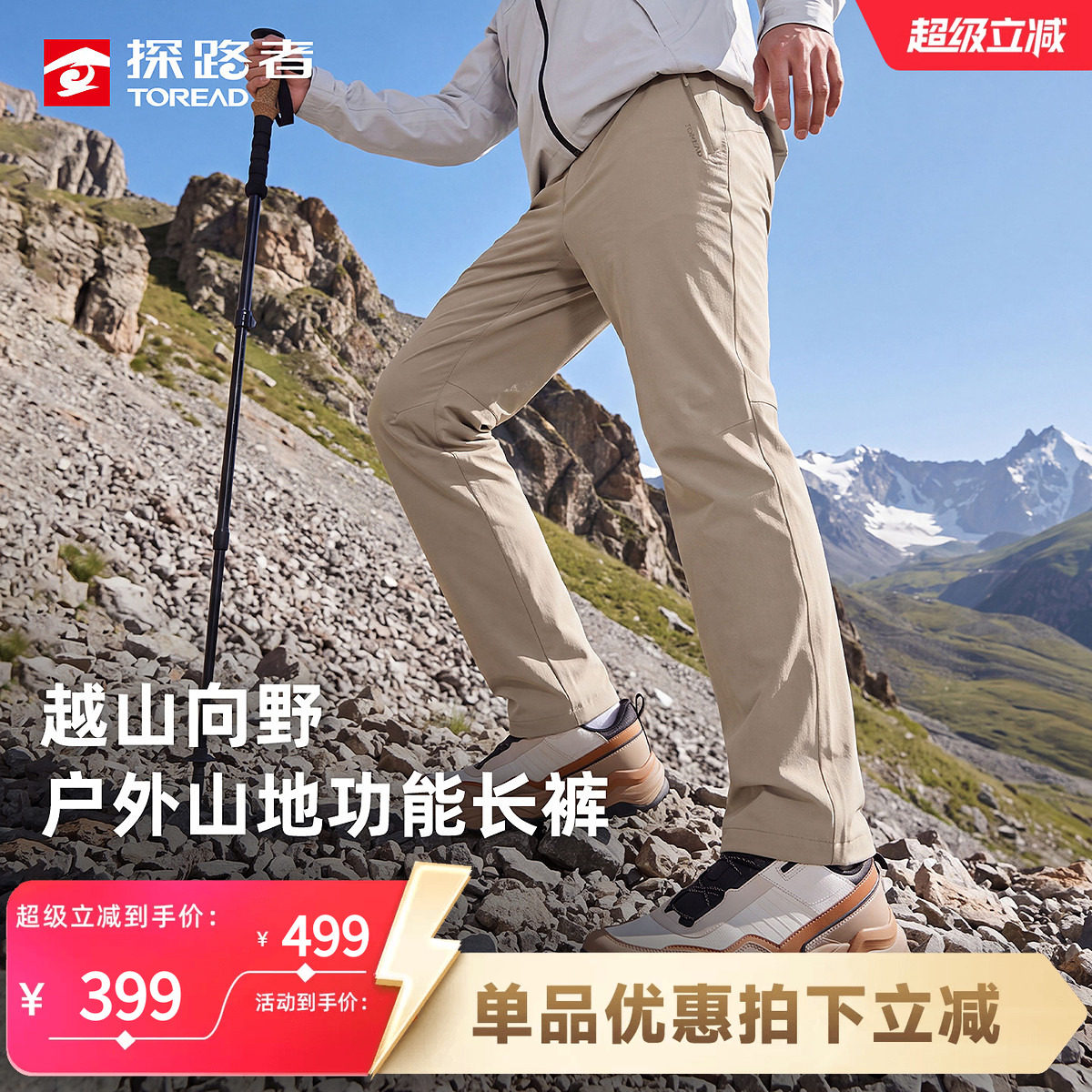 探路者男软壳裤防泼水透气四面弹