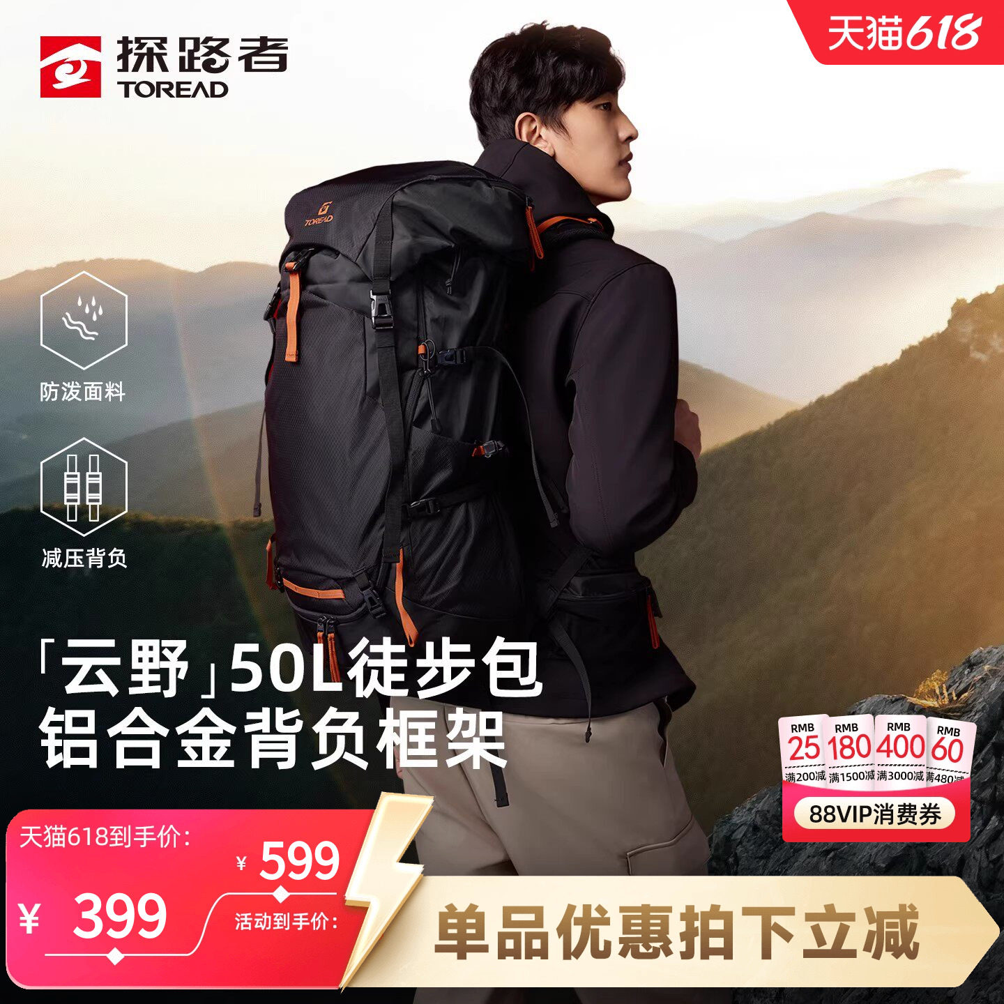 探路者背包50升大容量户外运动防水徒步登山包透气耐磨旅行双肩包