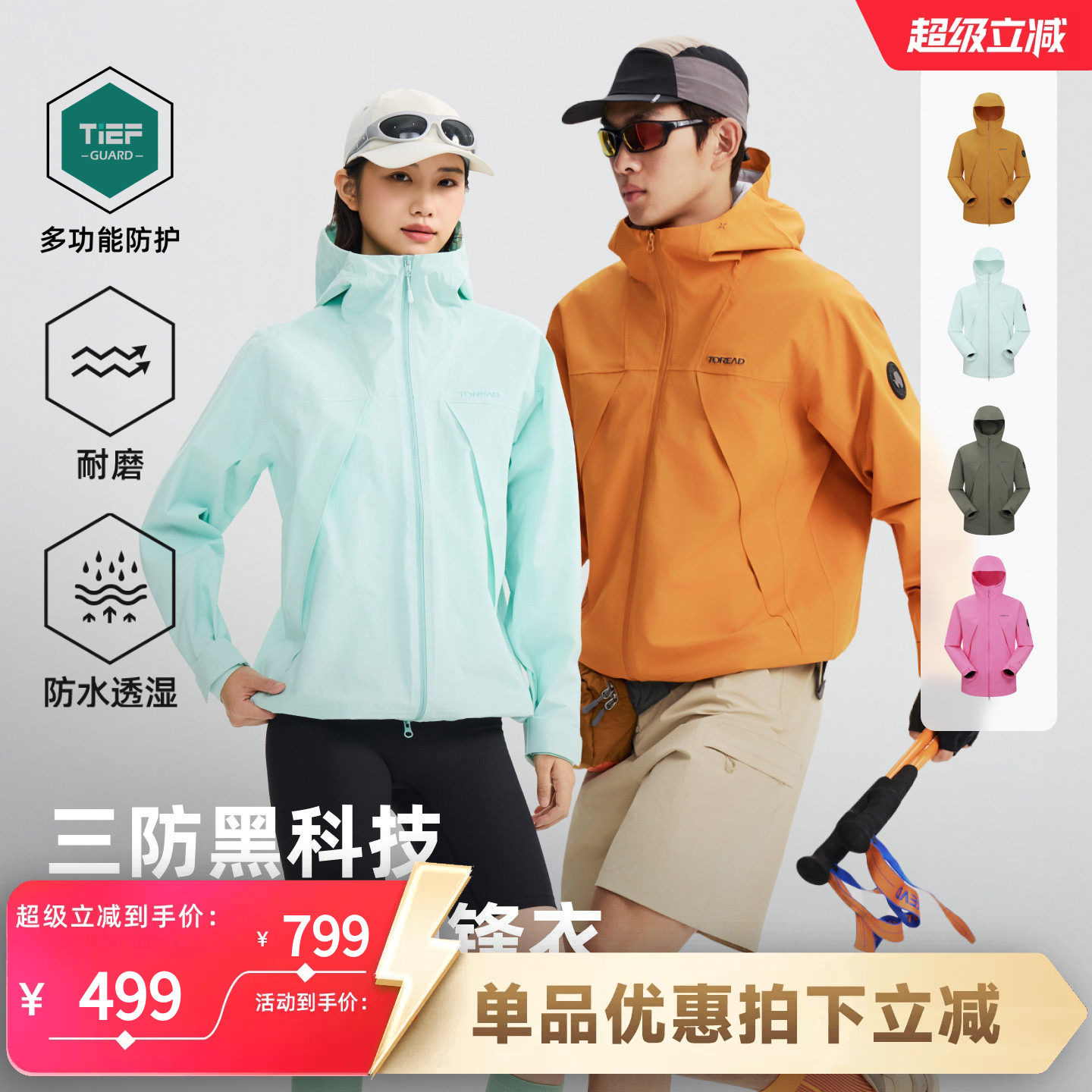 探路者专业硬壳冲锋衣男2L压胶防水防风单冲户外徒步登山外套女