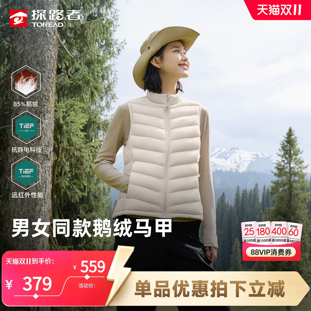 探路者女款鹅绒保暖羽绒马甲