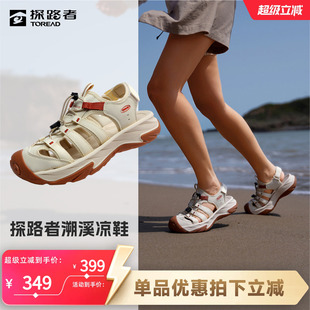 探路者沙滩鞋女新款包头凉鞋夏季洞洞鞋户外涉水鞋防滑耐磨溯溪鞋