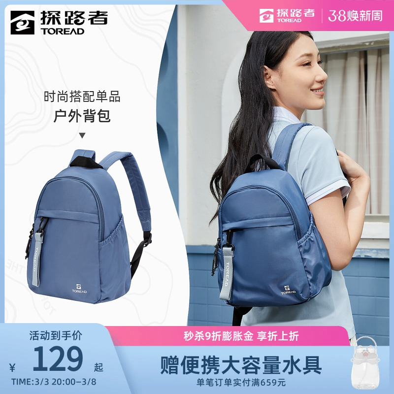 探路者 10升双肩包学生书包防水超轻户外徒步登山包生活旅行背包
