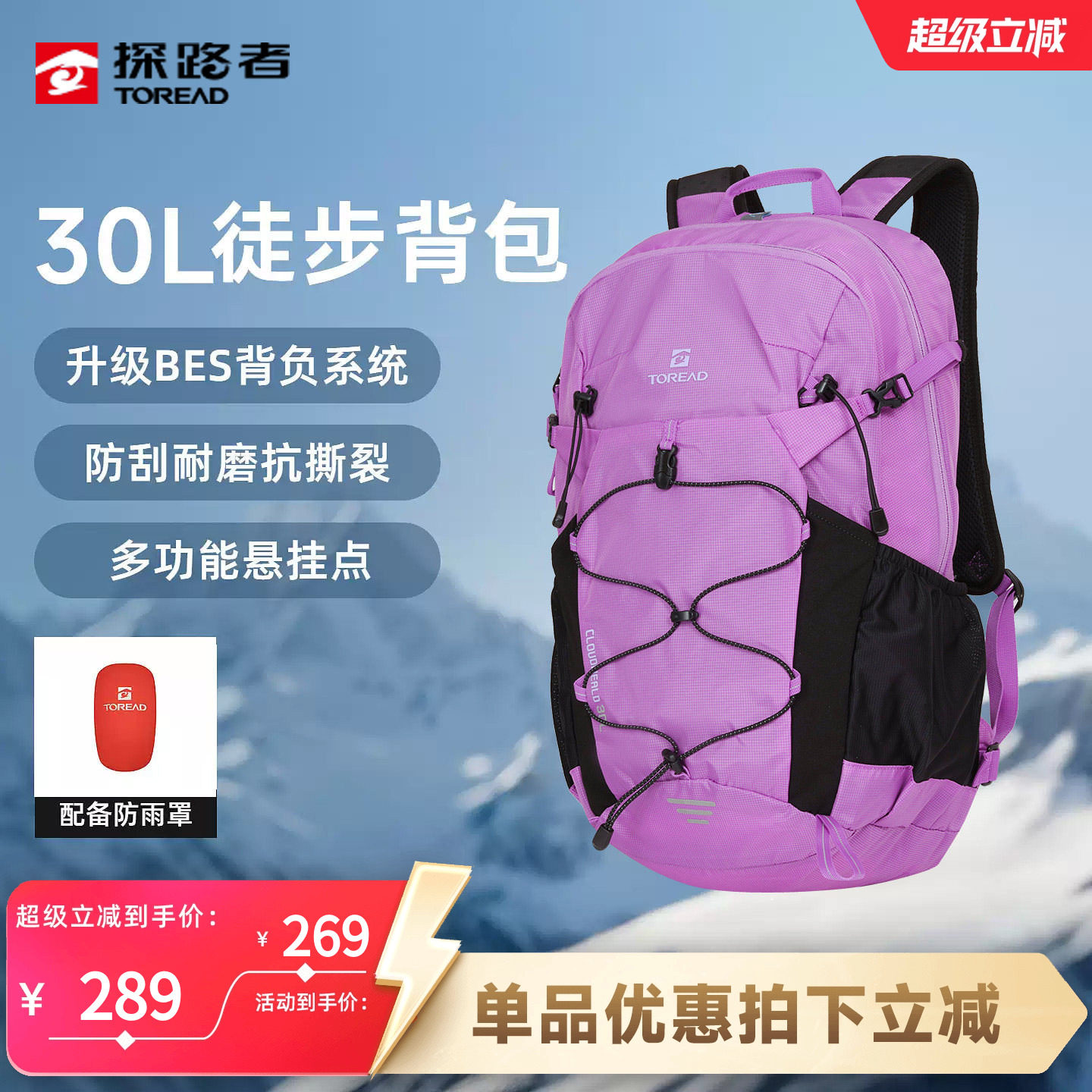 【云野】探路者双肩背包女30升轻量化户外徒步登山包旅行防泼书包