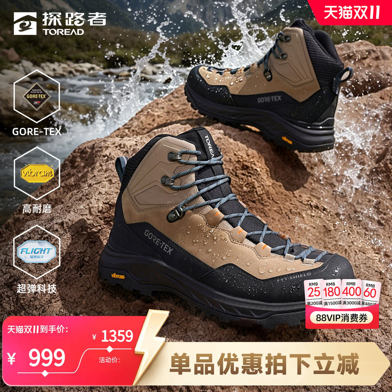 探路者GTX防水防滑耐磨登山鞋