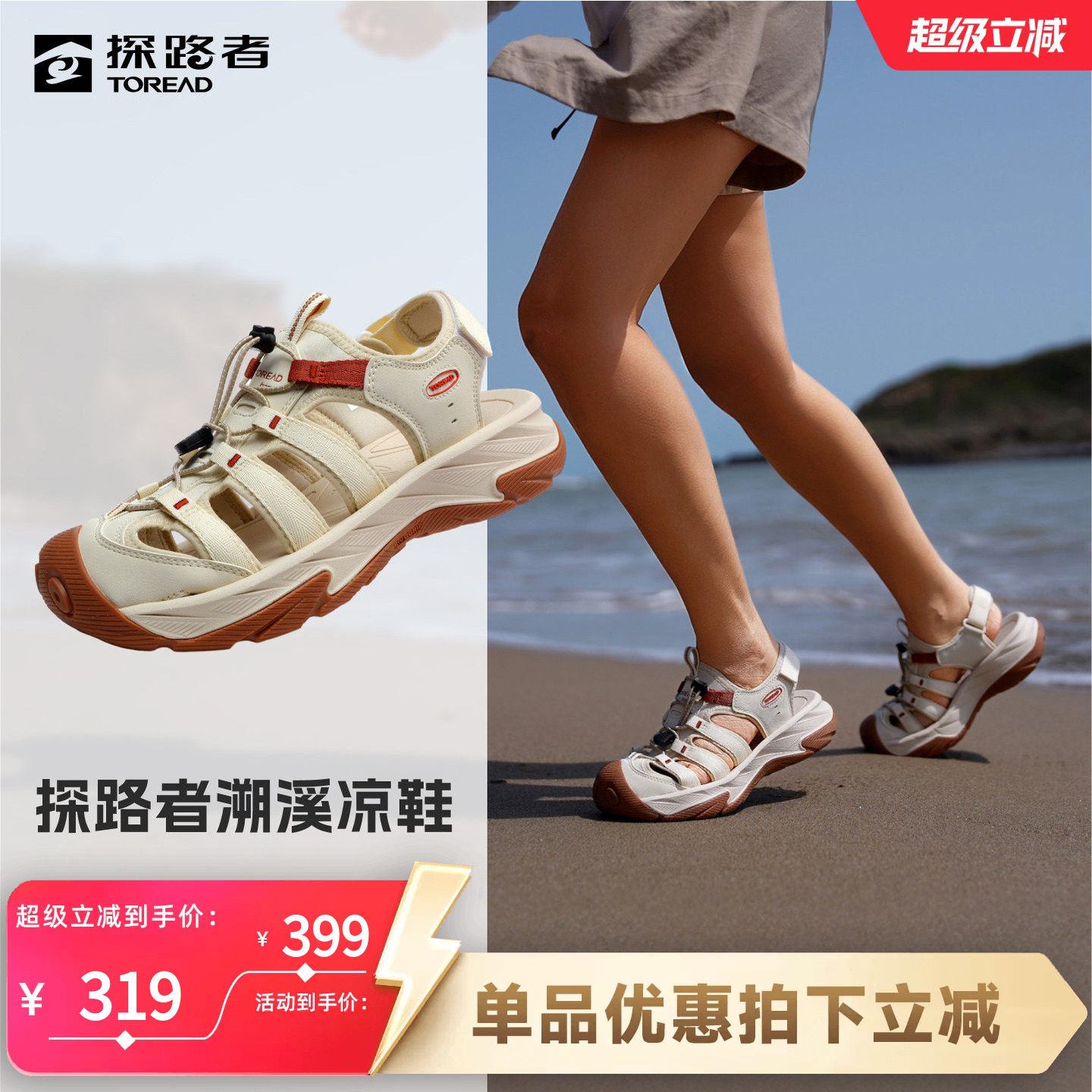 探路者沙滩鞋女新款包头凉鞋夏季洞洞鞋户外涉水鞋防滑耐磨溯溪鞋
