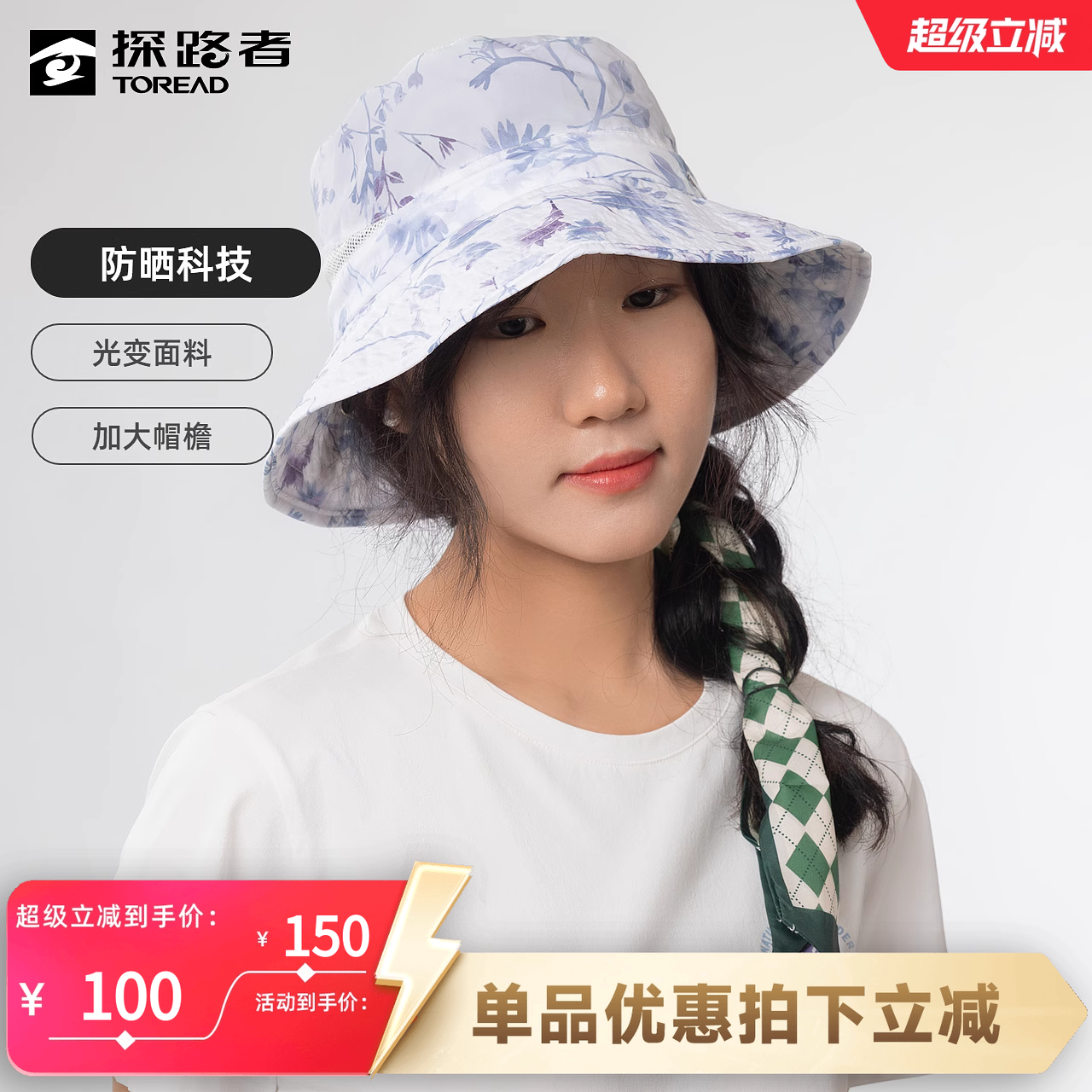 探路者帽子女蝶影仿生防晒防紫外线遮阳帽太阳帽大檐渔夫帽,运动包/户外包/配件,运动帽,淘宝优惠券,粉丝福利购,淘宝优惠卷