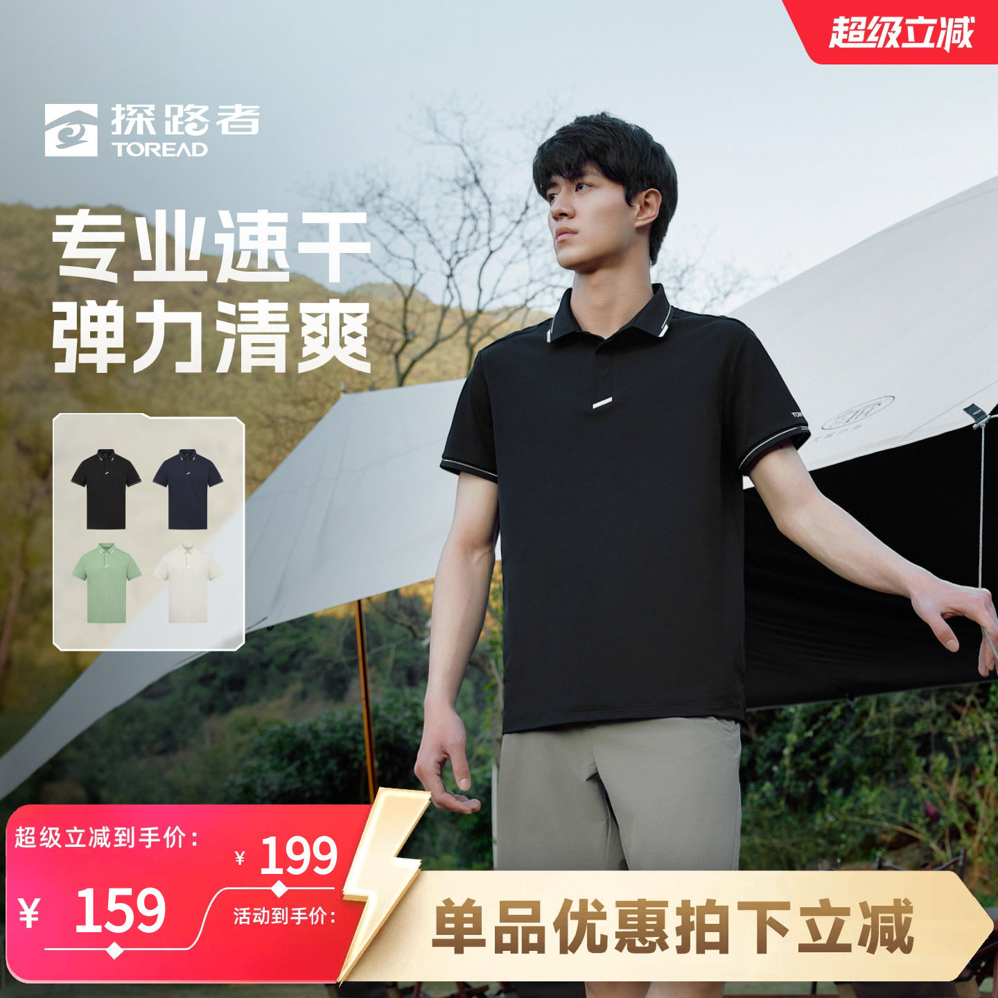 探路者POLO衫男士商务短袖T恤小翻领运动防晒速干半袖夏薄款透气