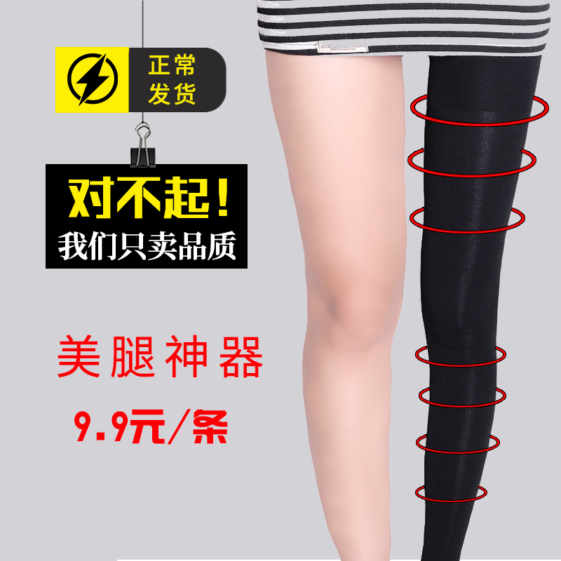 强压瘦腿袜美腿塑形春秋冬厚打底裤外穿不起球超紧身压力裤过膝袜