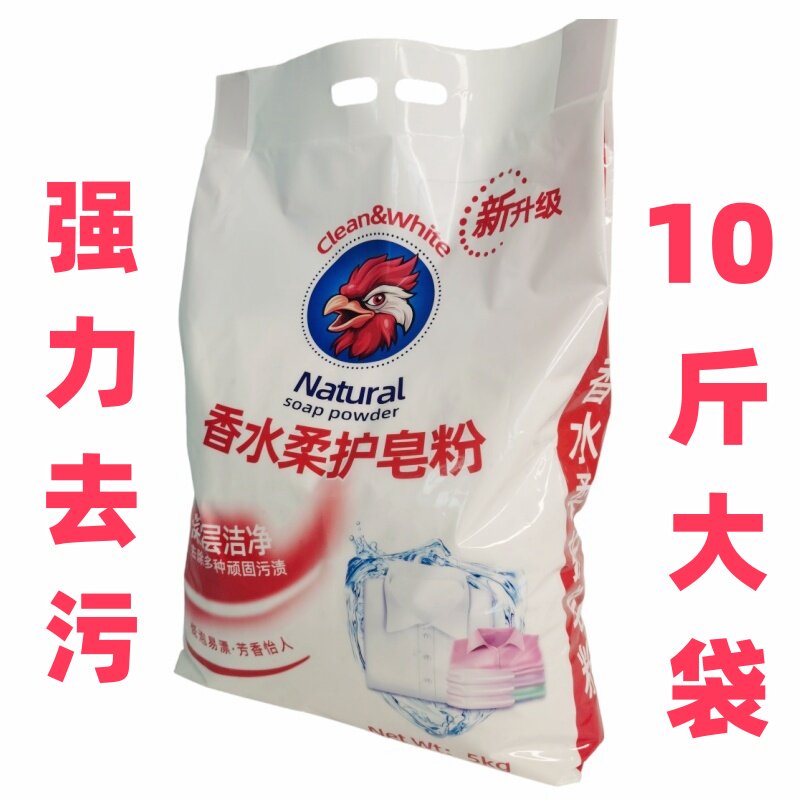 10斤大袋洗衣粉持久留香