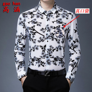 长袖 中青年商务宽松免烫印花衬衣男装 衬衫 薄款 潮 春秋季 高涵男士