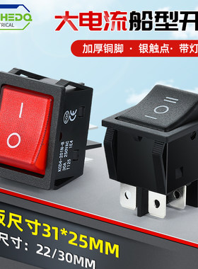 大电流船型开关KCD430A电焊机银
