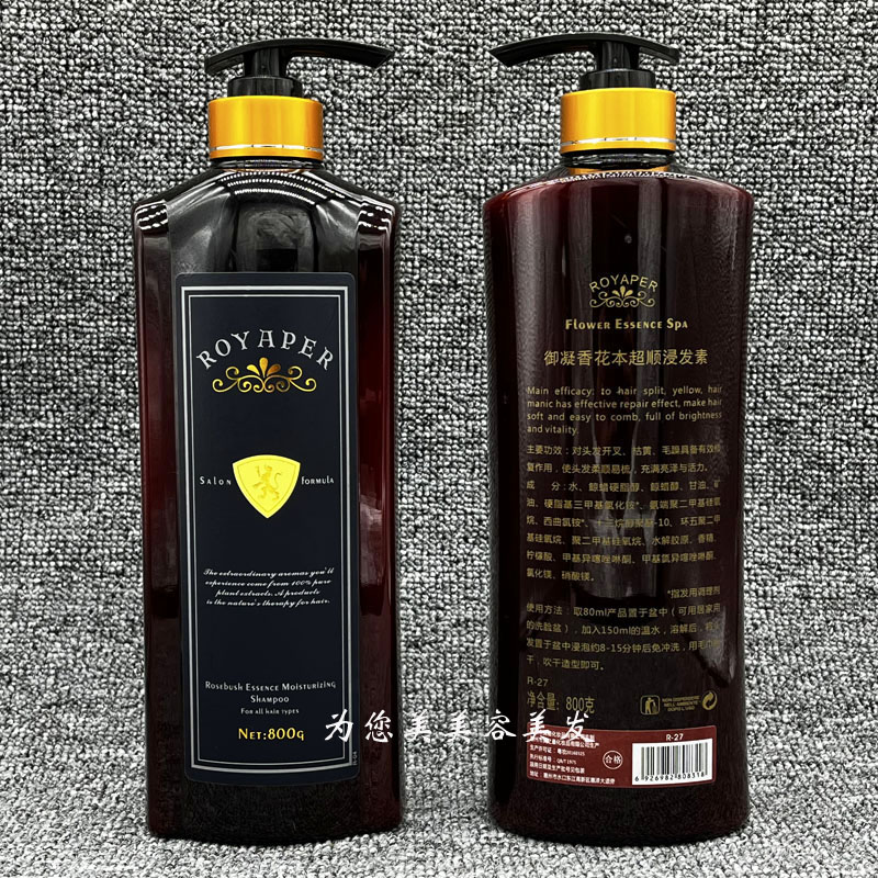 美缇洗发水800g拍一发二