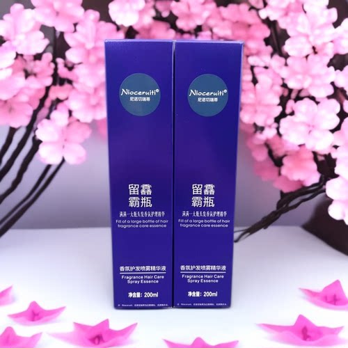 尼诺切瑞蒂免洗香氛护发精华喷雾