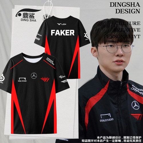 T1战队服FAKER同款S14速干T恤