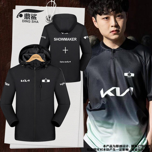 DK战队服S14春季赛同款冲锋衣