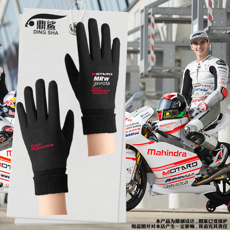 Mahindra马恒达moto3麂皮绒手套