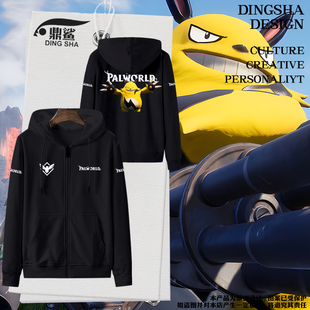 卫衣男女学生带连帽外套 幻兽帕鲁Palworld游戏steam周边拉链开衫