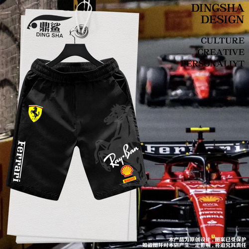 法F1拉利车队方程式速干短裤