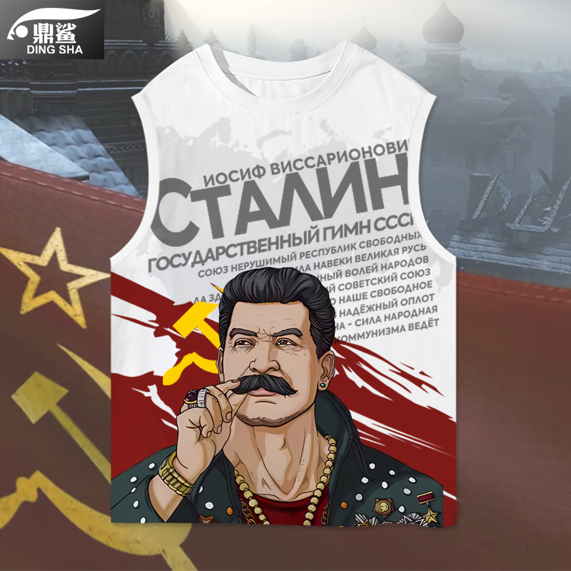cccp斯大林前苏联冰丝无袖背心