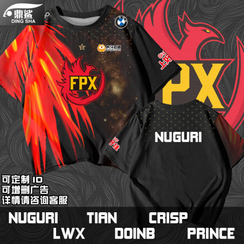 fpx凤凰nuguri同款速干短袖t恤衫
