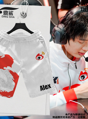 WBG战队队服第五人格IVL游戏比赛服速干短裤子男士五分裤休闲中裤