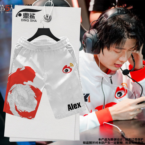 WBG战队服第五人格速干短裤