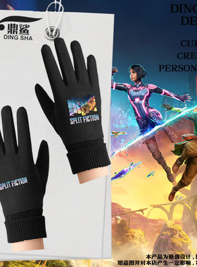 双影奇境Split Fiction游戏周边可触屏手套男女骑行车分指保暖款