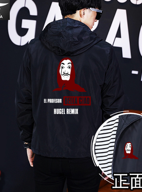 纸钞屋La casa de papel美剧周边连帽夹克男女外套帽衫休闲上衣服