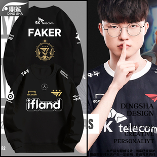 衫 T1战队队服FAKER同款 S13全球总决赛比赛服圆领卫衣套头男女长袖
