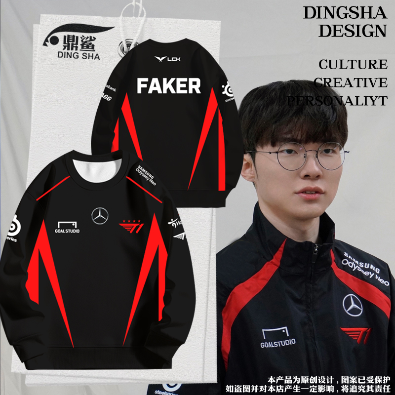 T1战队FAKER同款S14周边圆领卫衣