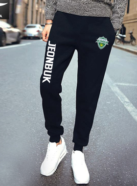 全北现代JBFC韩国K联赛足球迷队服小脚卫裤子男女运动长裤休闲裤