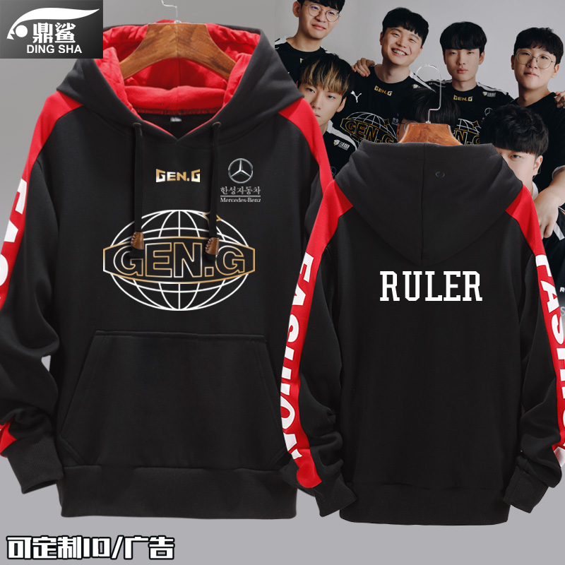 GENG尺帝Ruler战队服连帽卫衣