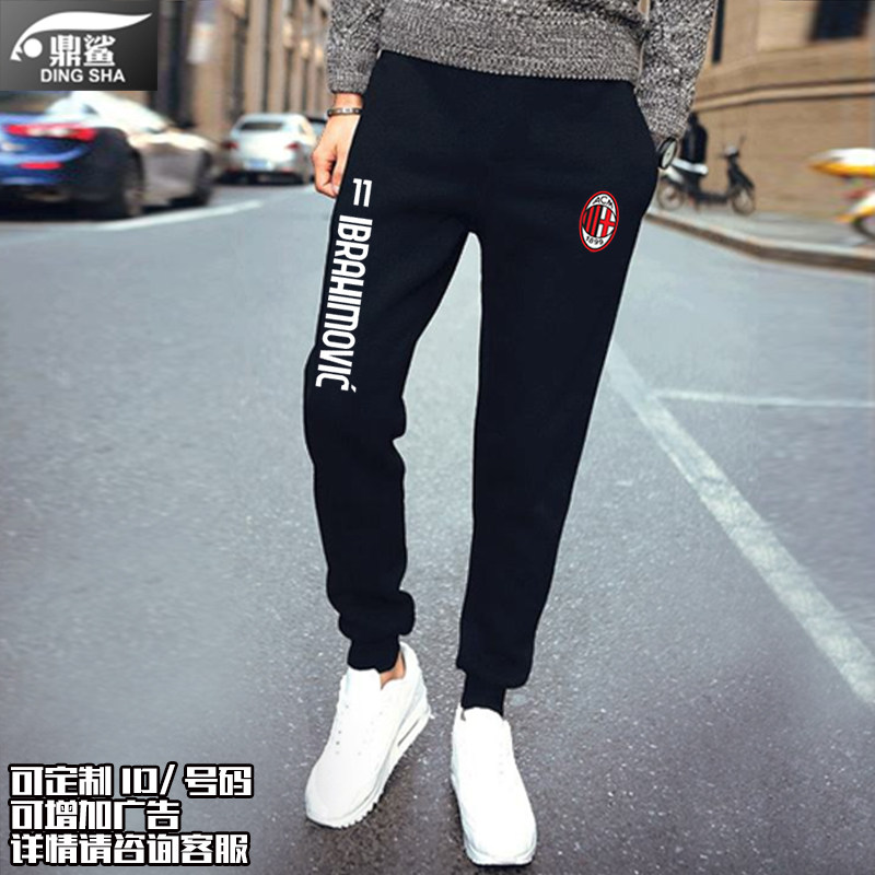 意甲AC米兰红黑军团队服足球迷服小脚裤卫裤子男女运动长裤休闲裤