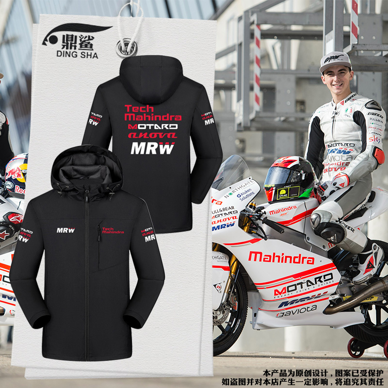Mahindra马恒达车队moto3冲锋衣