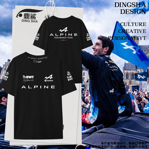 alpine阿尔派车队勒芒wec赛车T恤