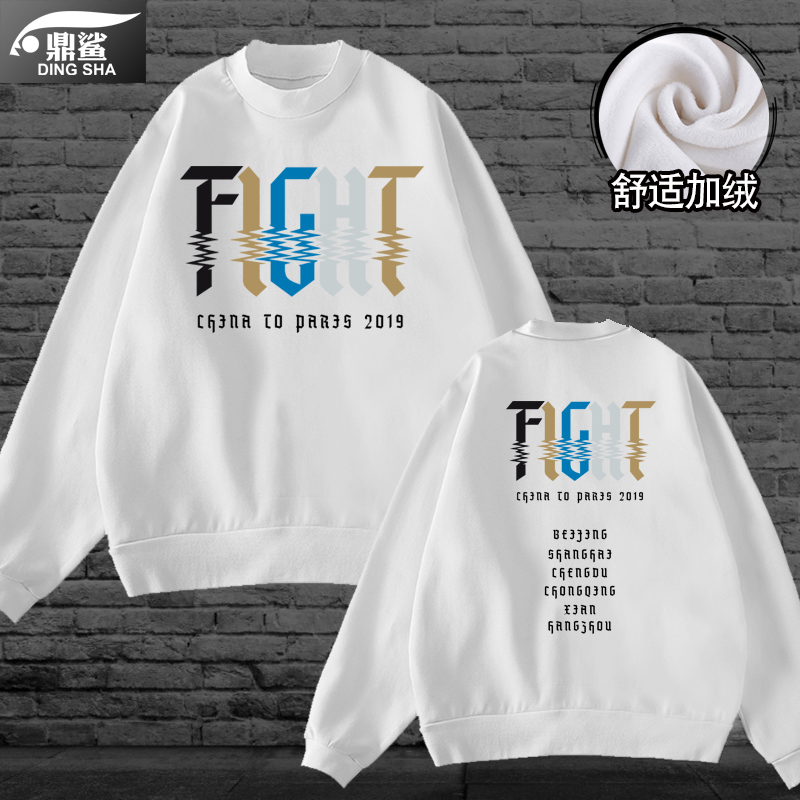 联盟游戏出征服粉丝应援圆领卫衣