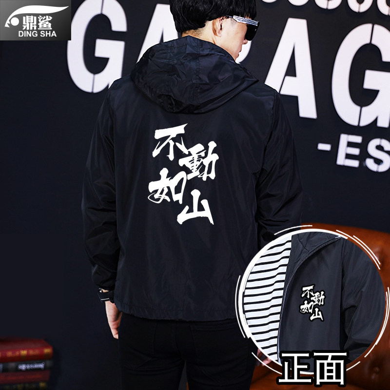 中国风夹克连帽外套可定制