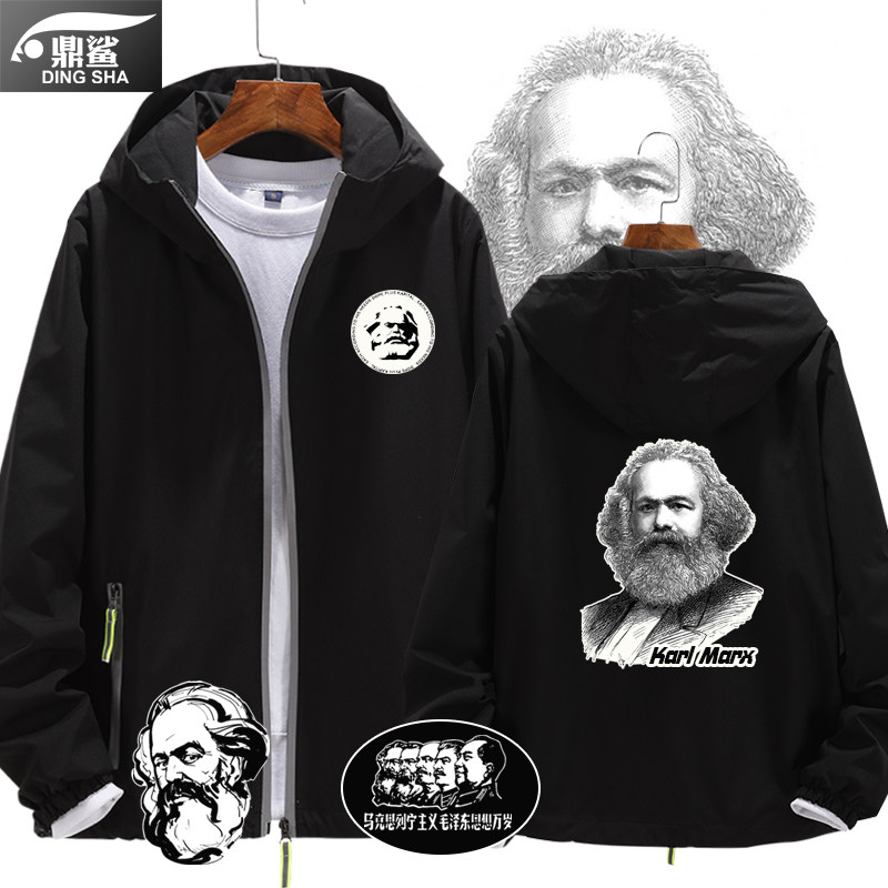 karl marx马克思社会共产主义连帽夹克男女外套帽衫上衣服可定制
